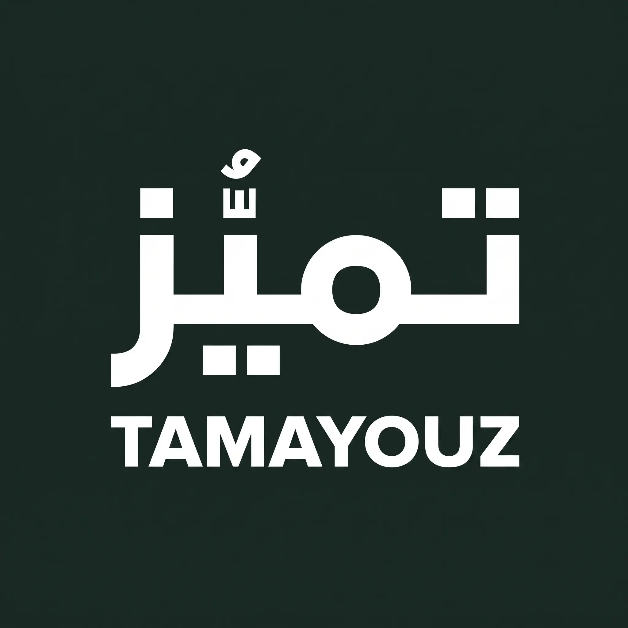 Tamayouz Logo