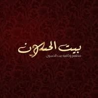 بيت الحسون