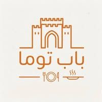 باب توما