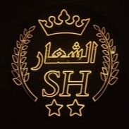 الشعار